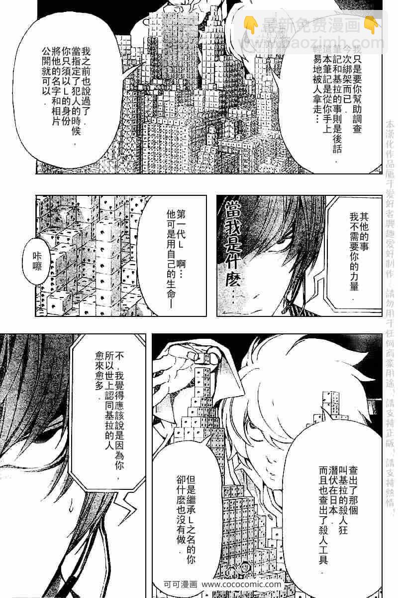 第66话6