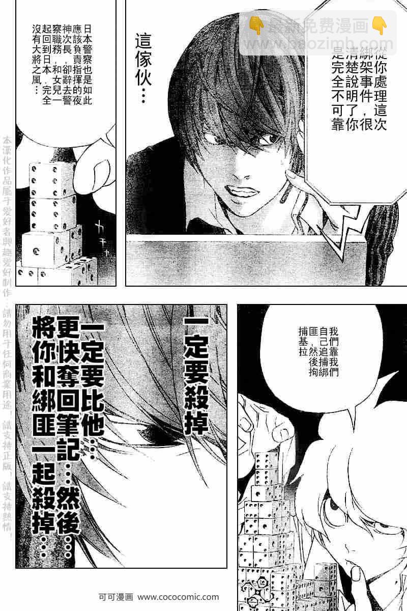 第66话7