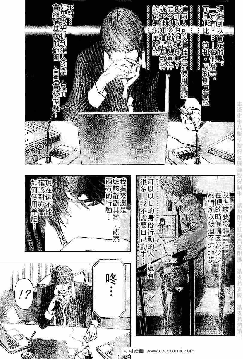 第66话8