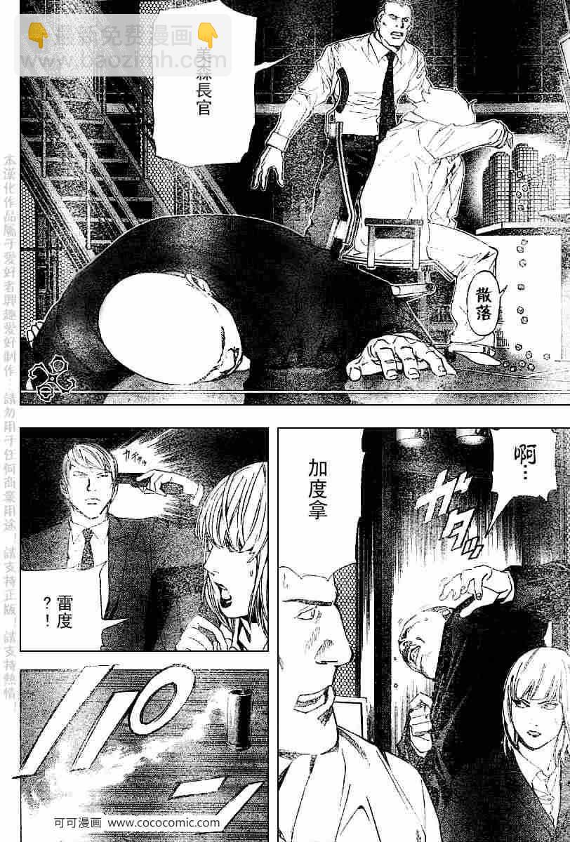 第66话9