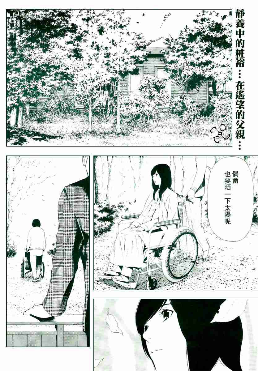 第71话1
