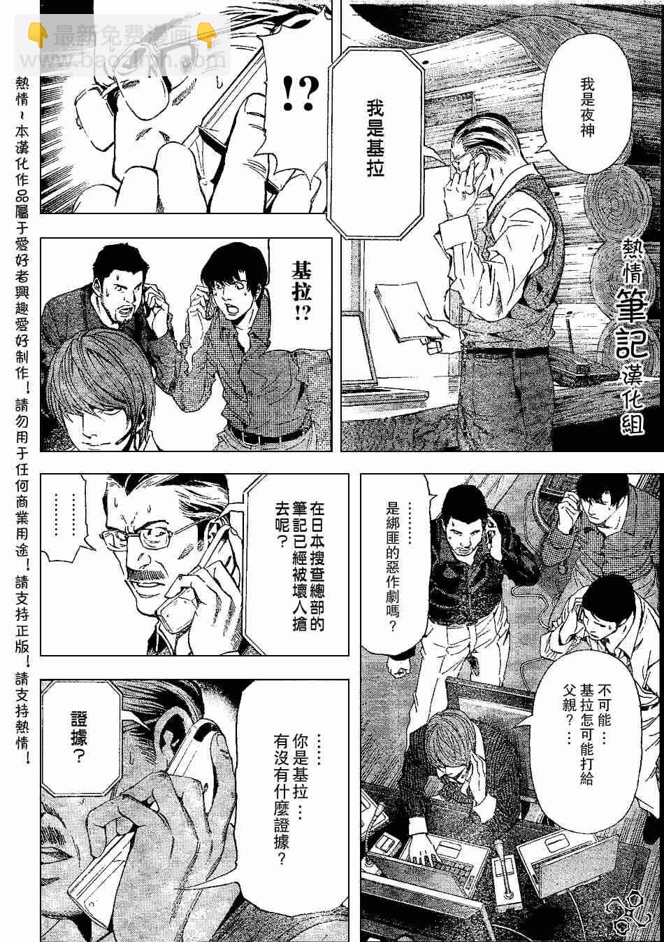 第71话10