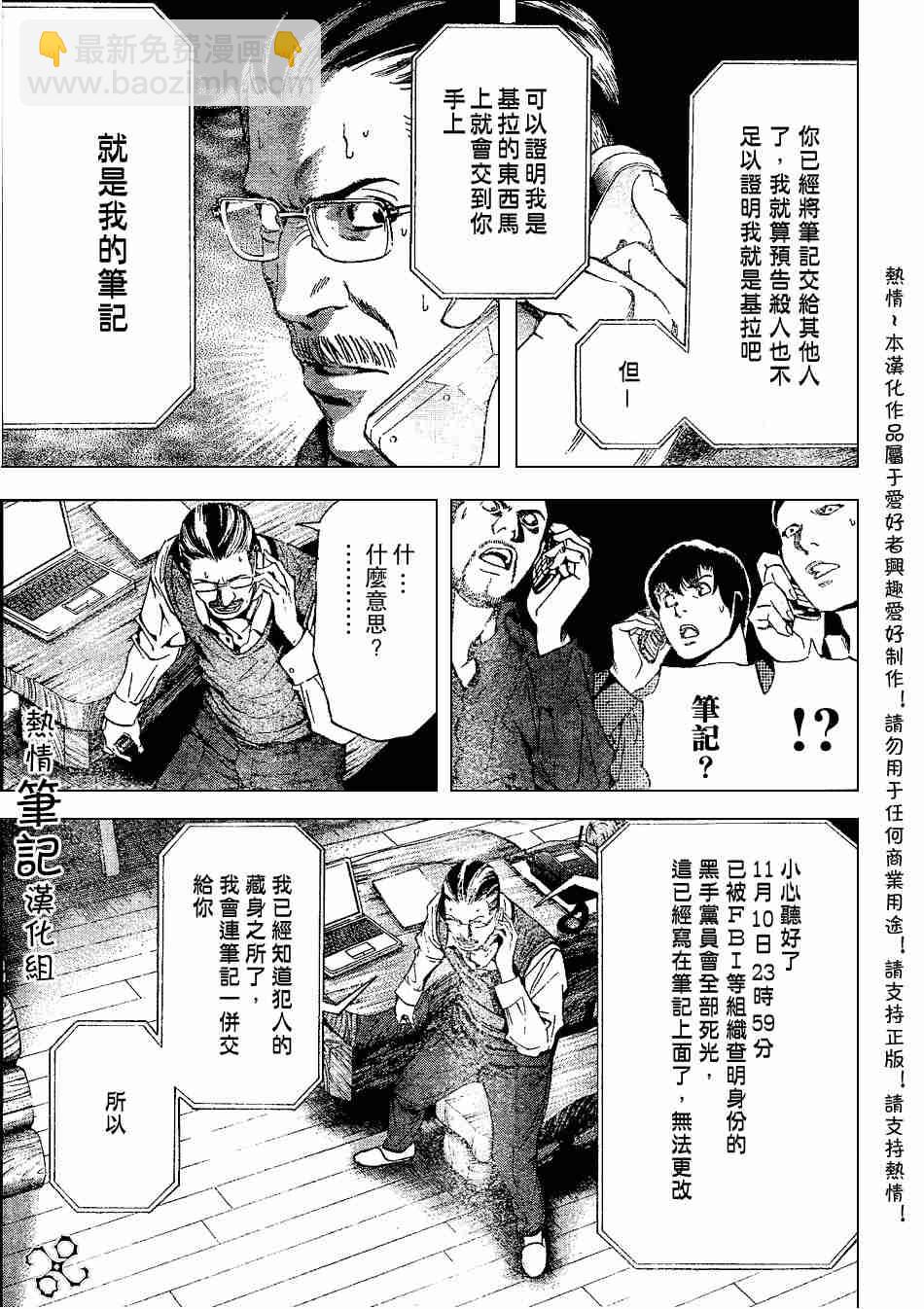 第71话11