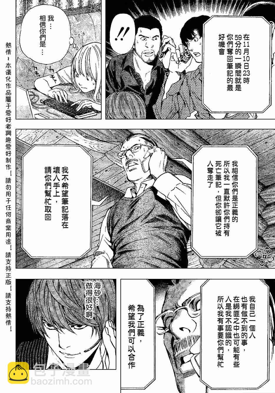 第71话12