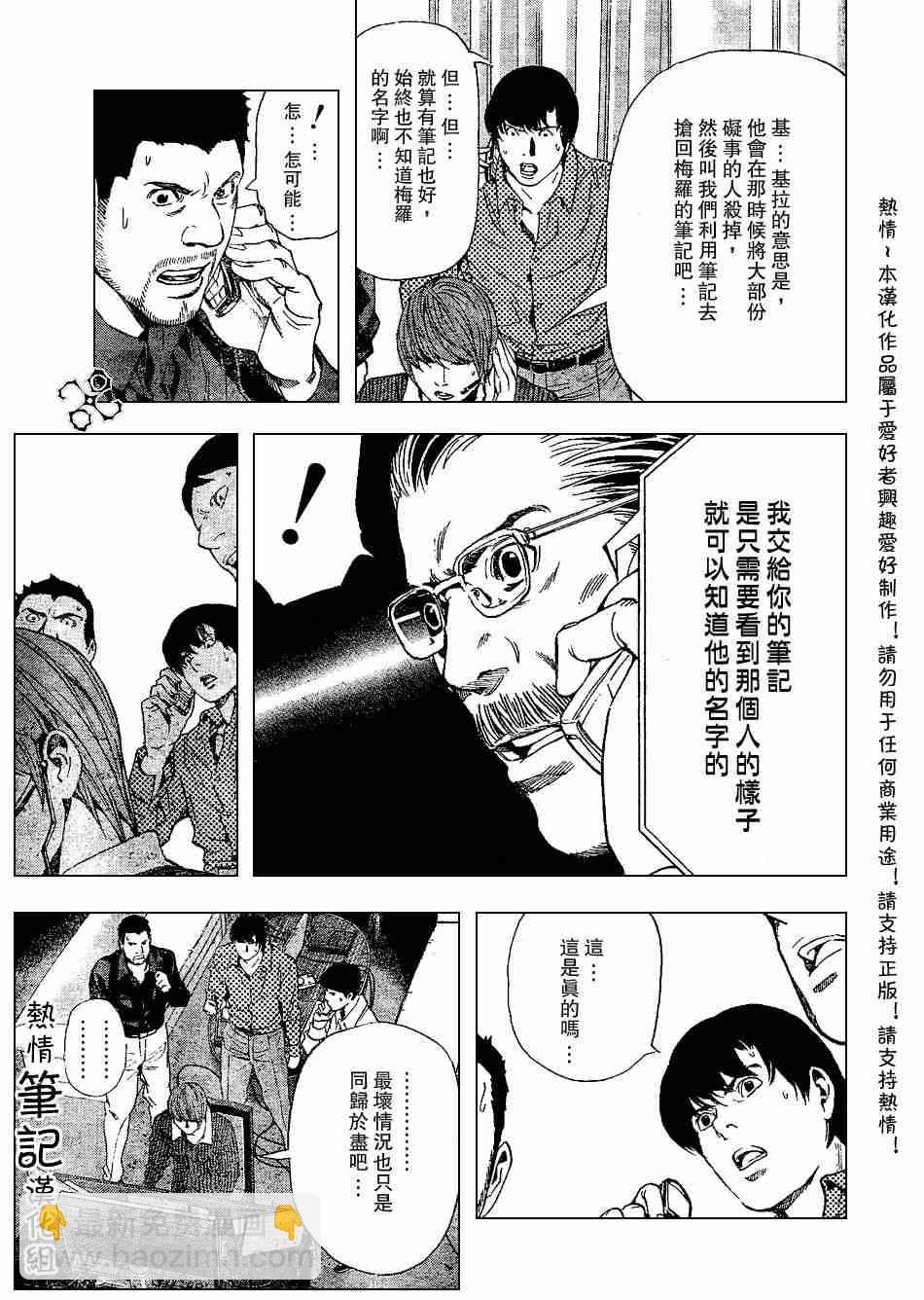 第71话13