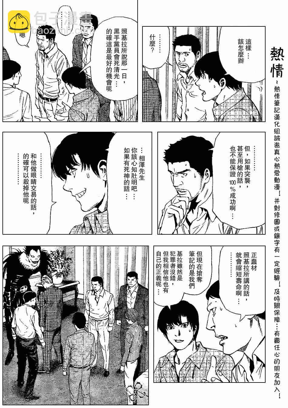 第71话15