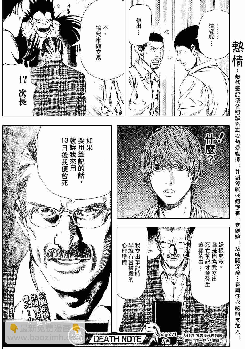 第71话17