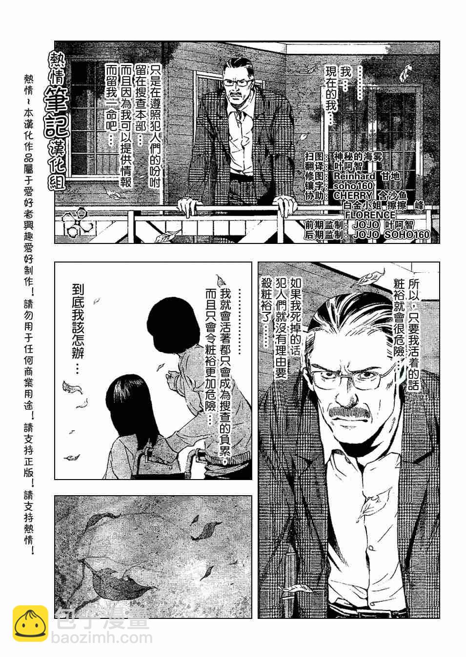 第71话2
