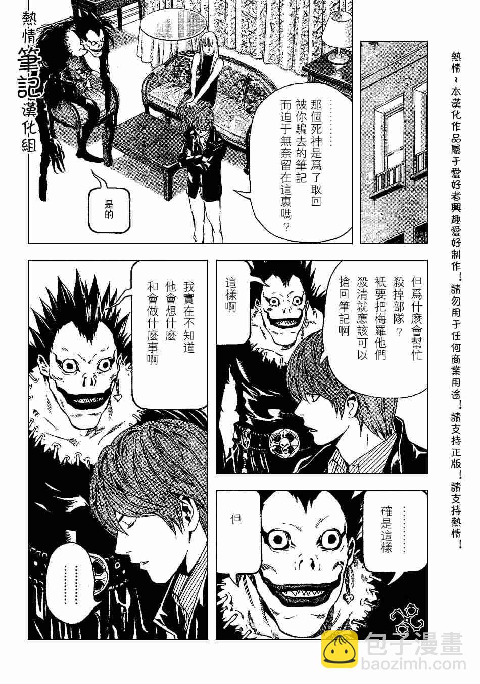 第71话4