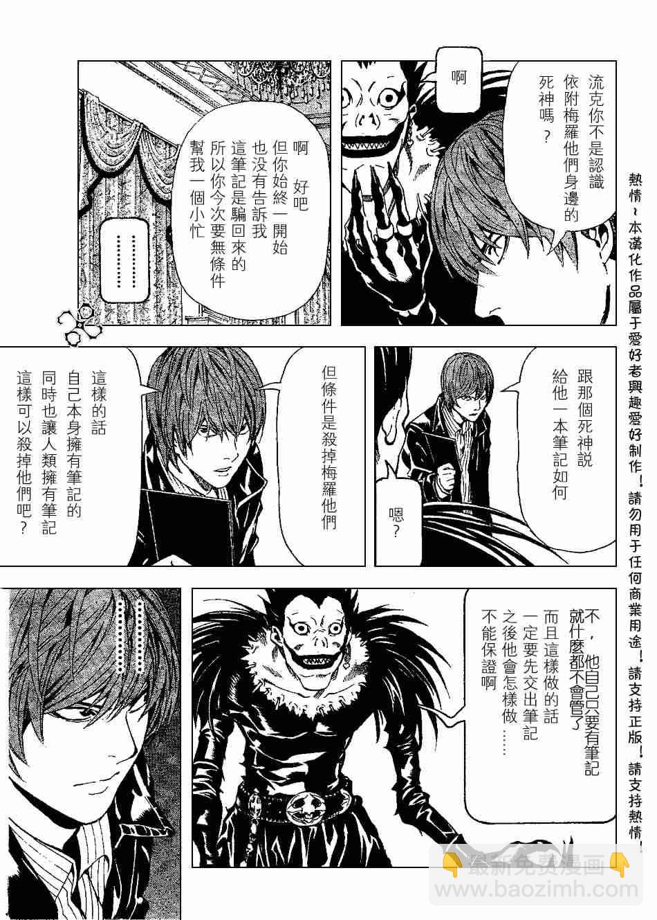 第71话5