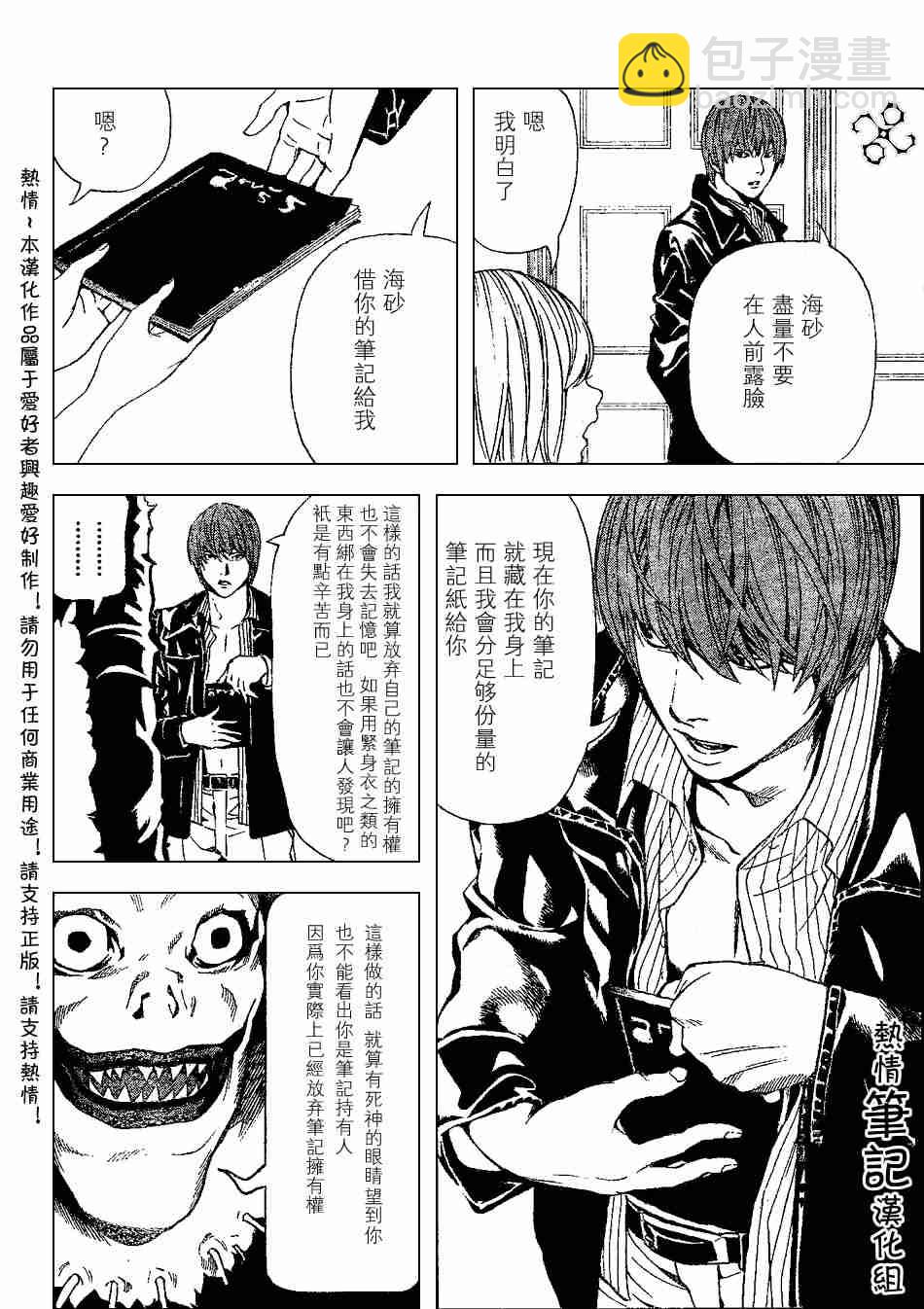 第71话6