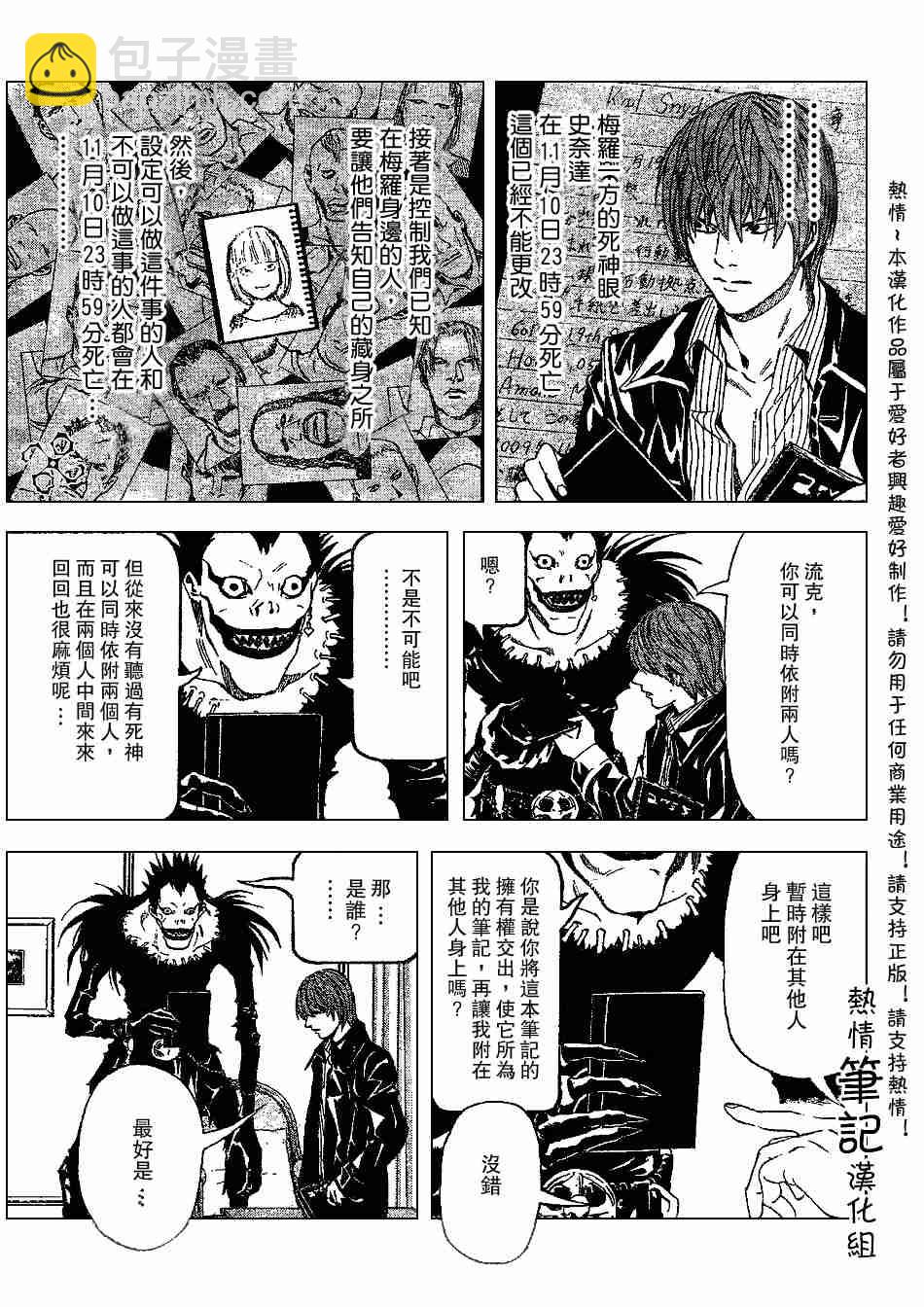 第71话7