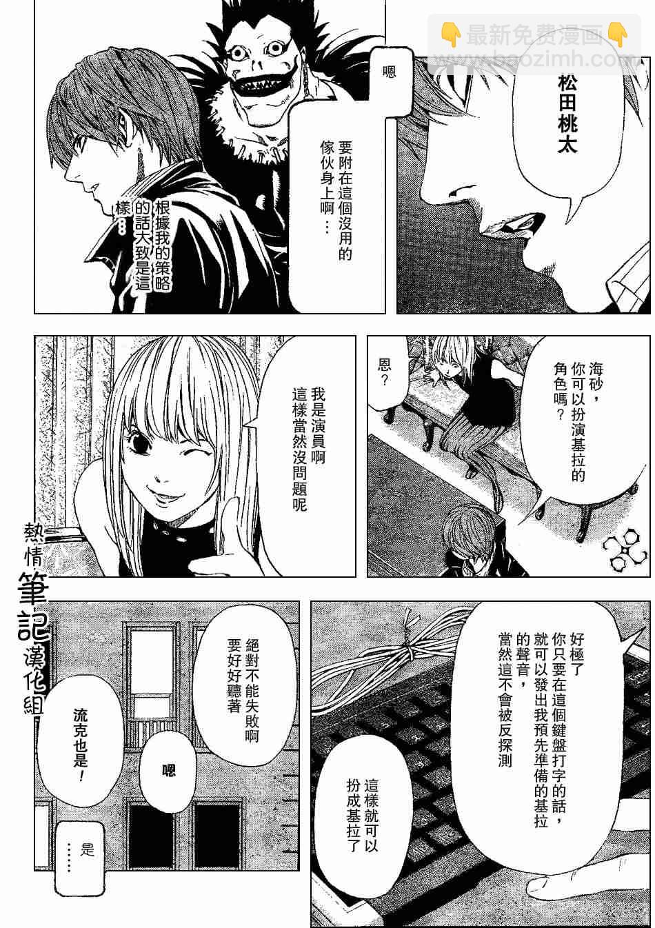 第71话8