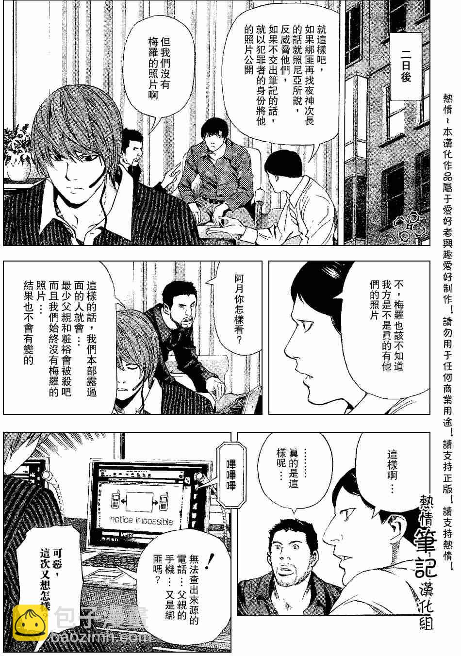 第71话9