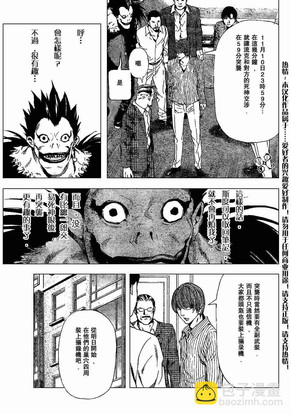 第72话10