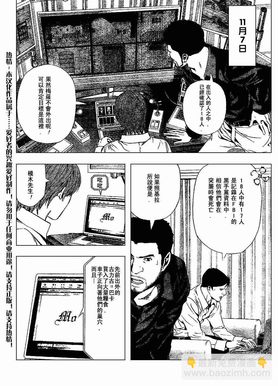 第72话11
