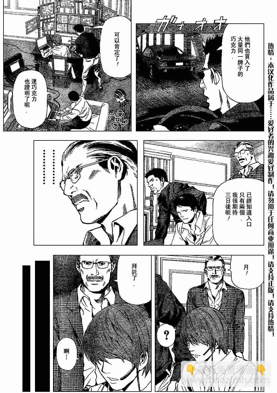 第72话12