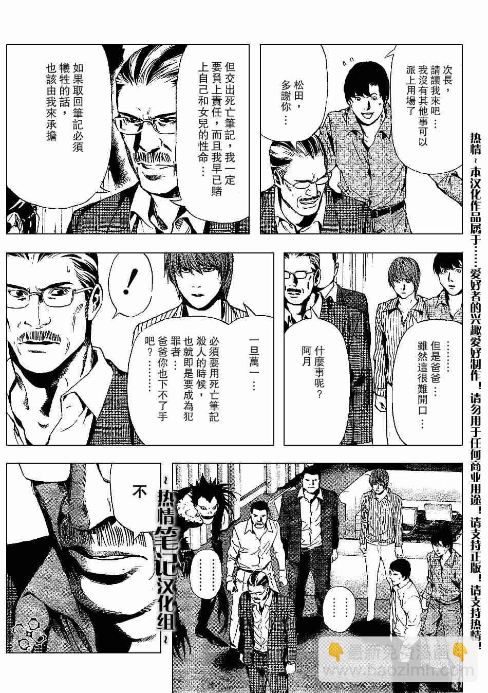 第72话2