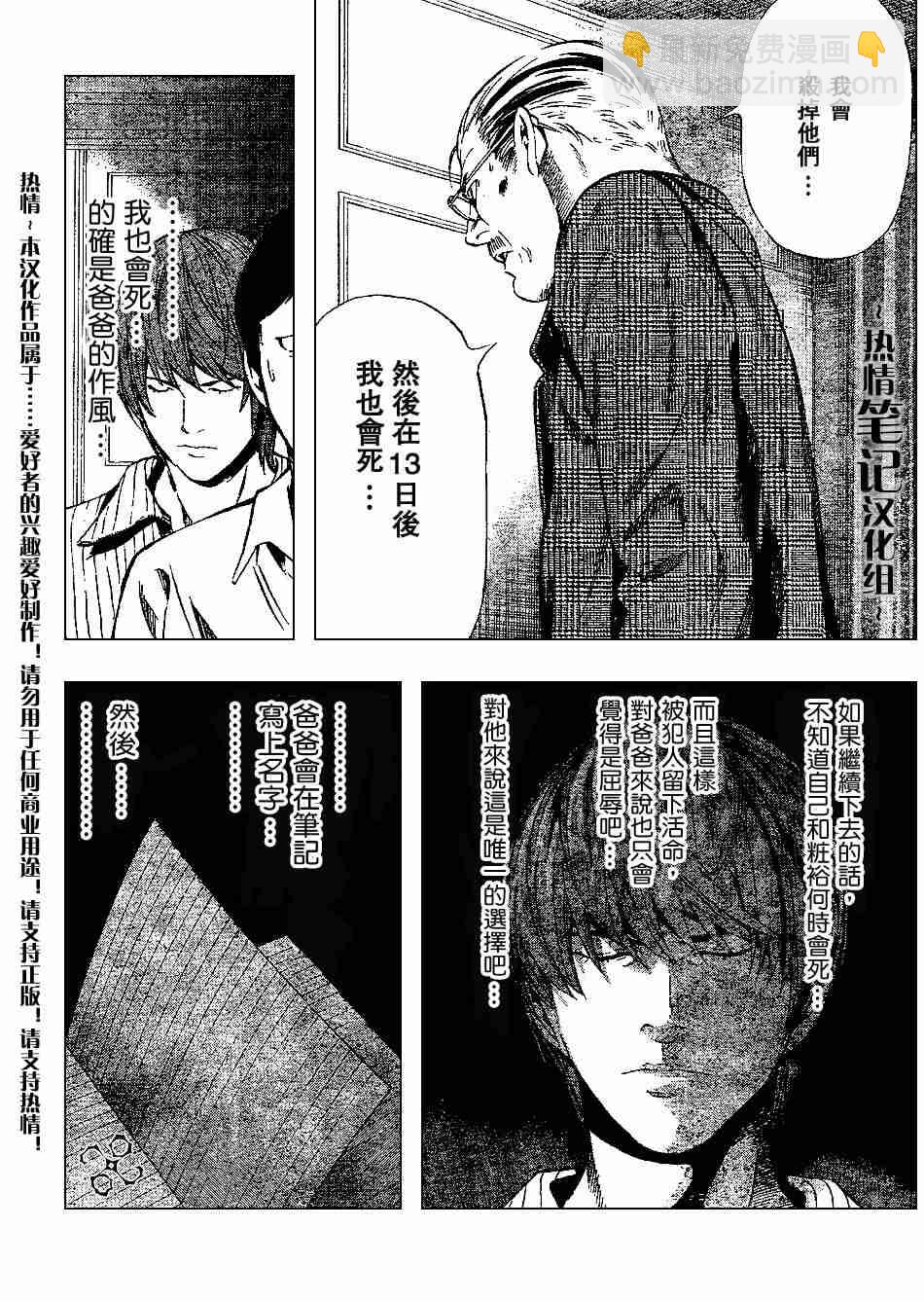 第72话3