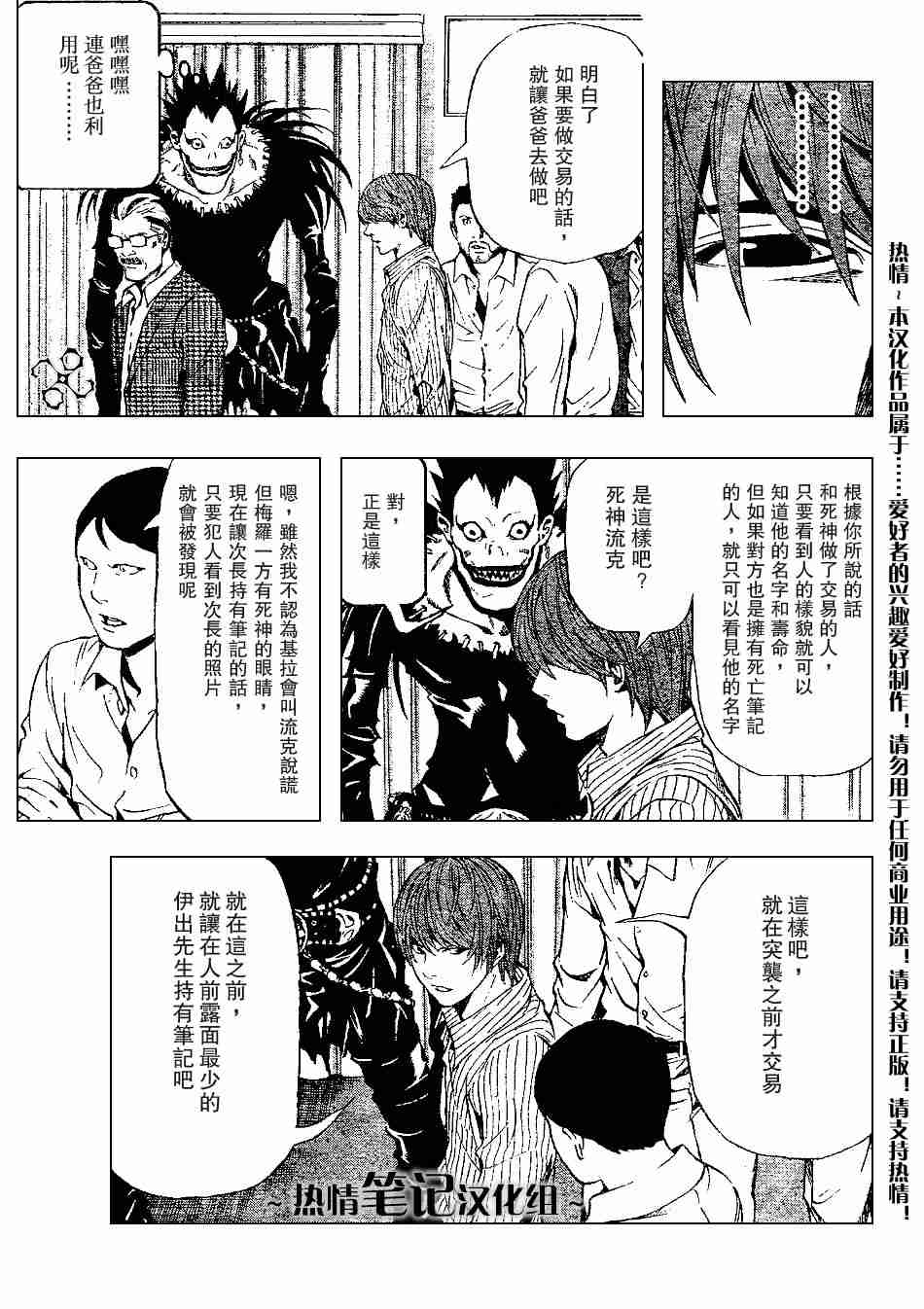 第72话4