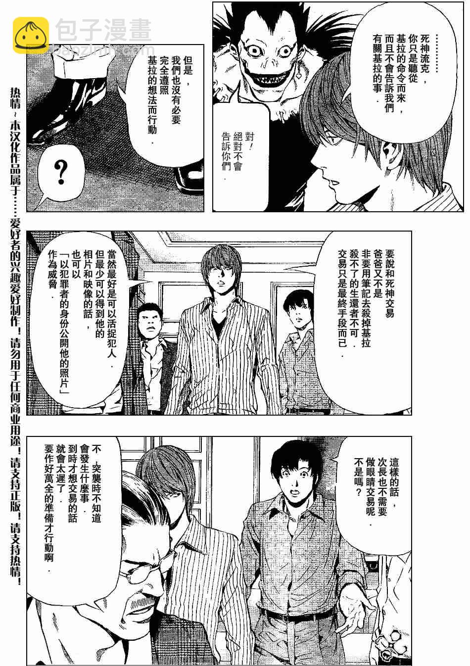 第72话5