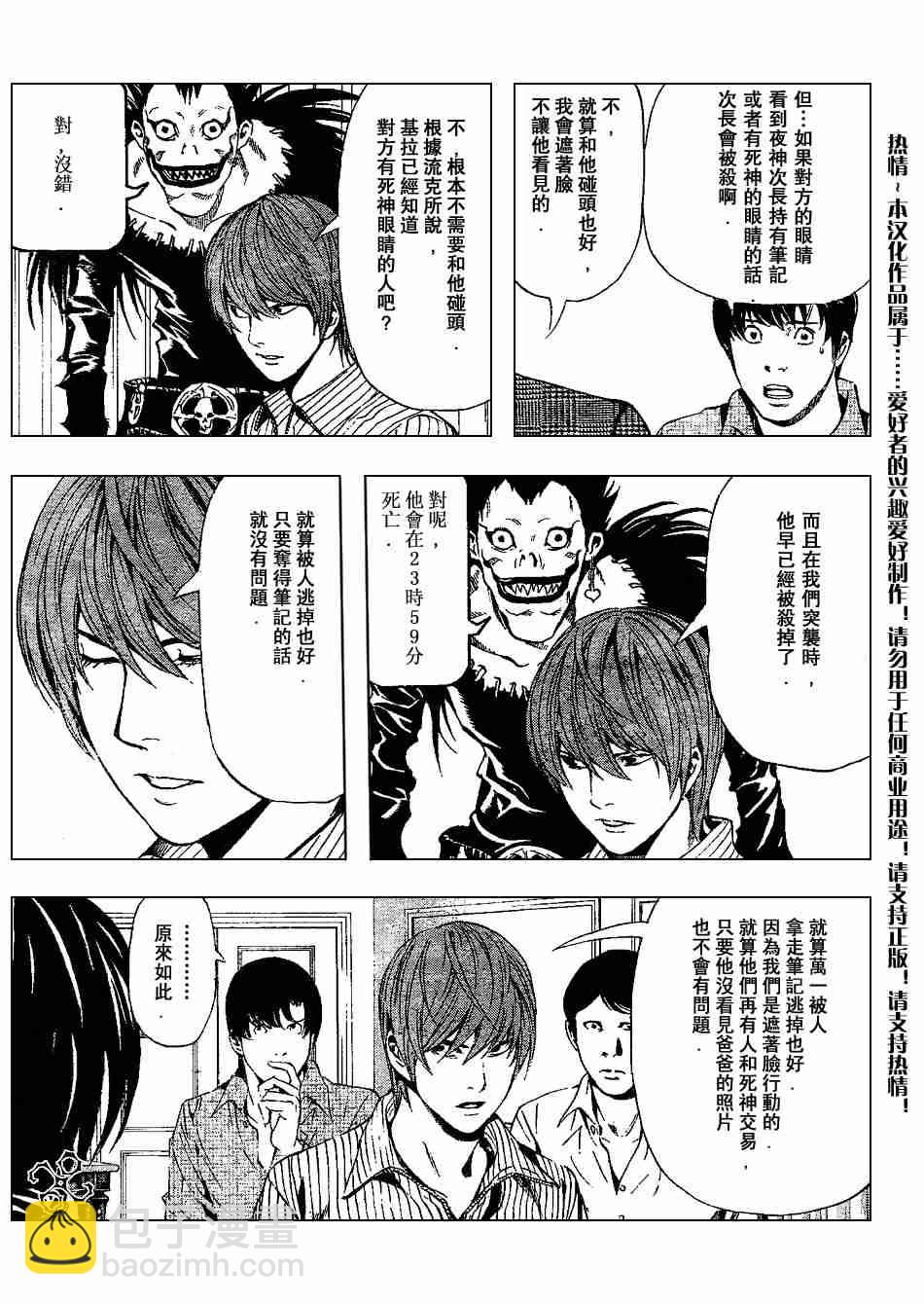 第72话6