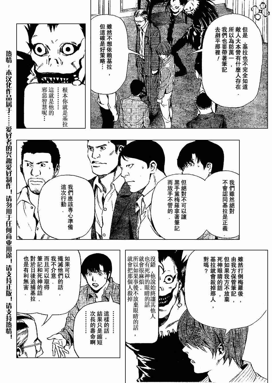 第72话7