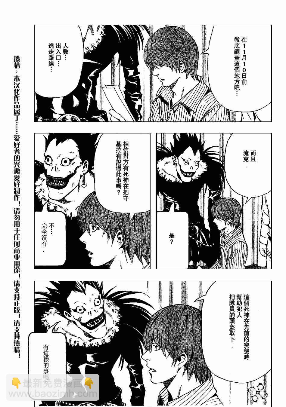 第72话8