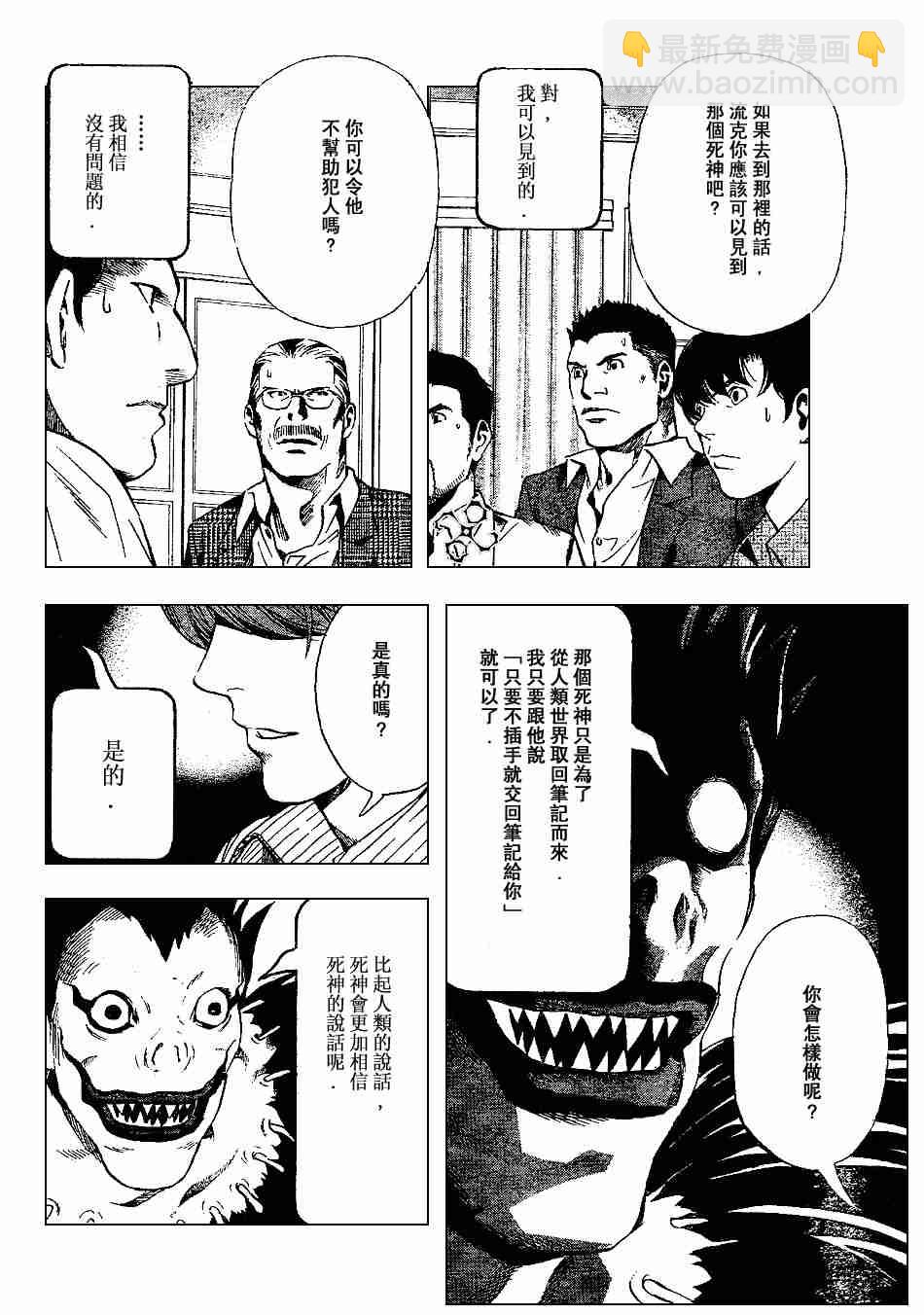 第72话9