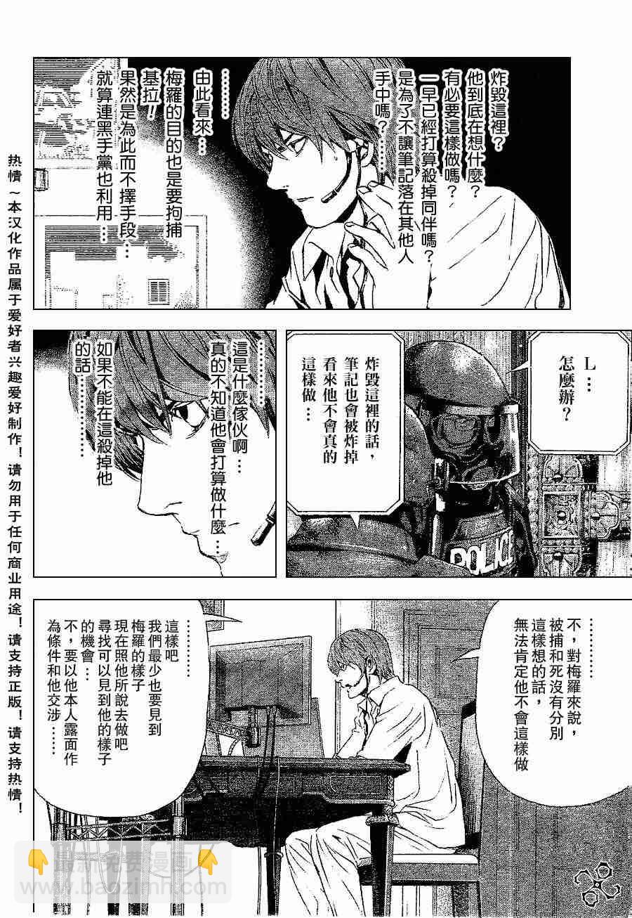 第73话11