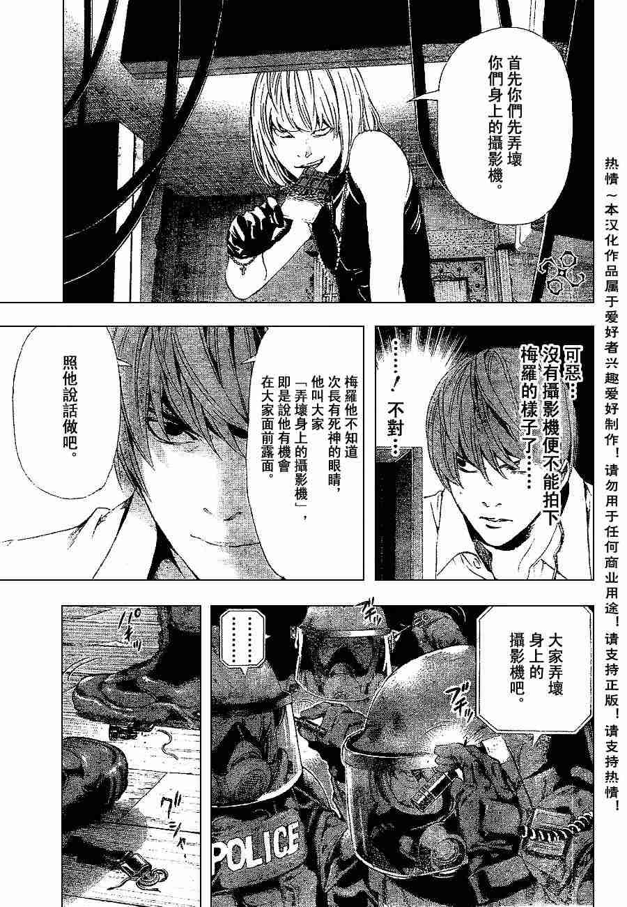 第73话12