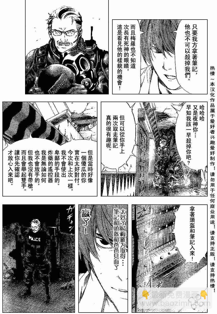 第73话14