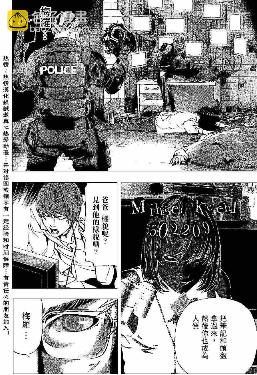 第73话15