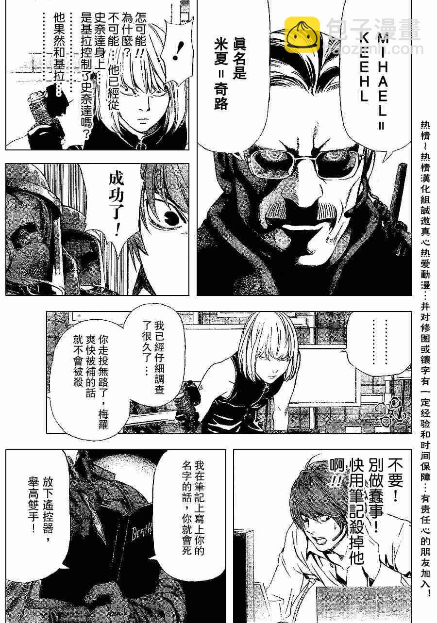 第73话16