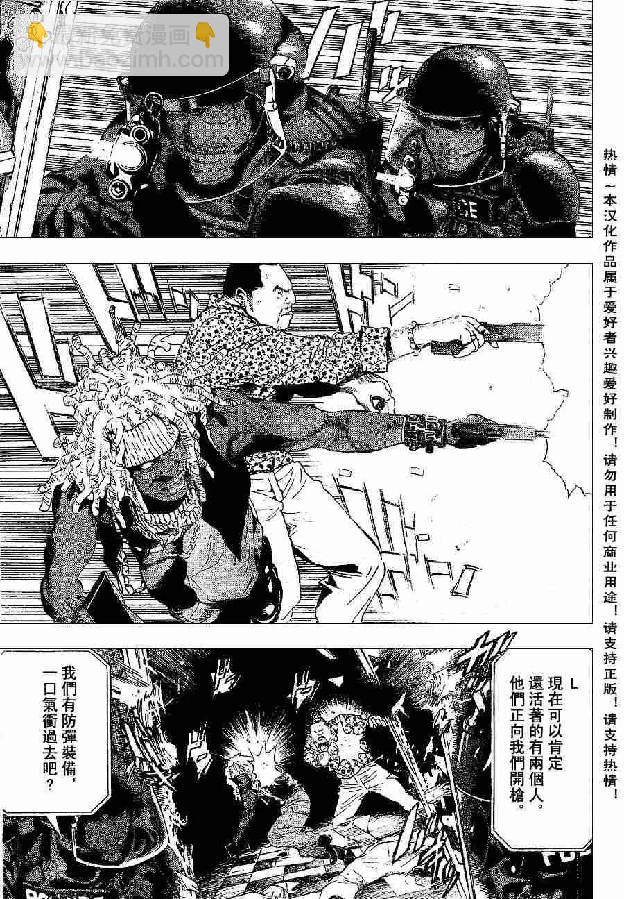 第73话4