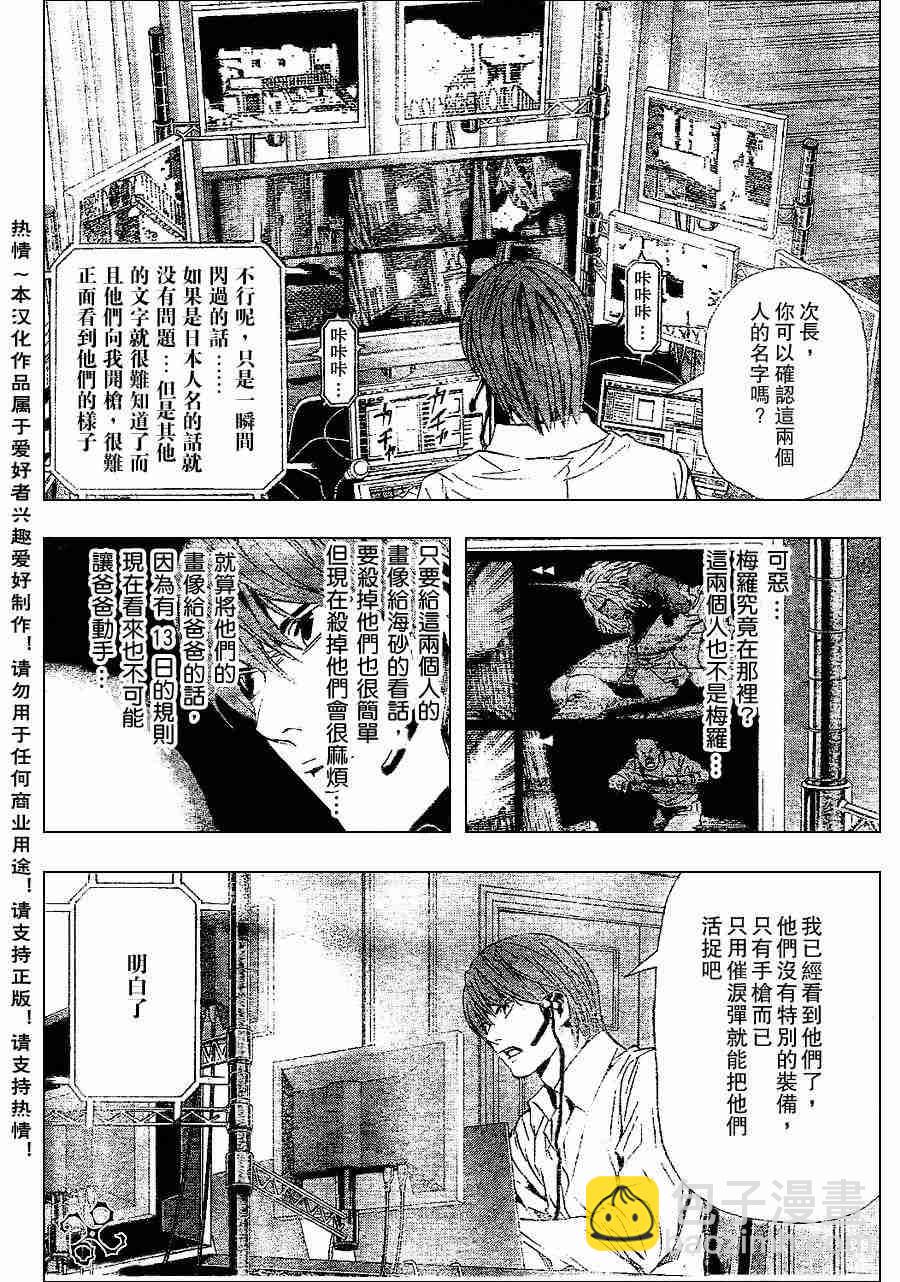 第73话5