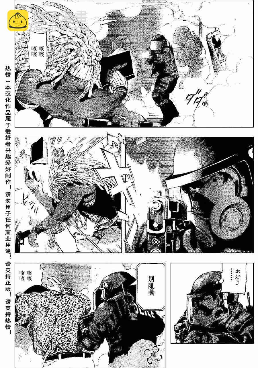 第73话7