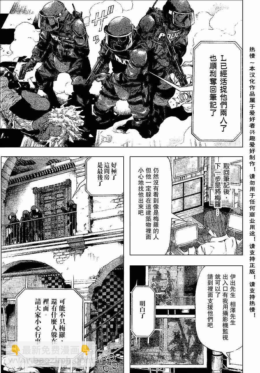 第73话8