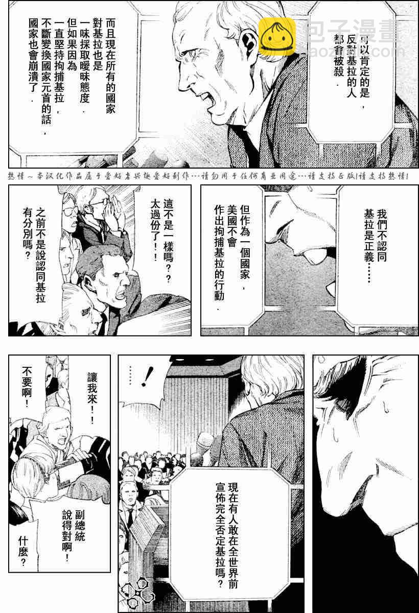第75话13