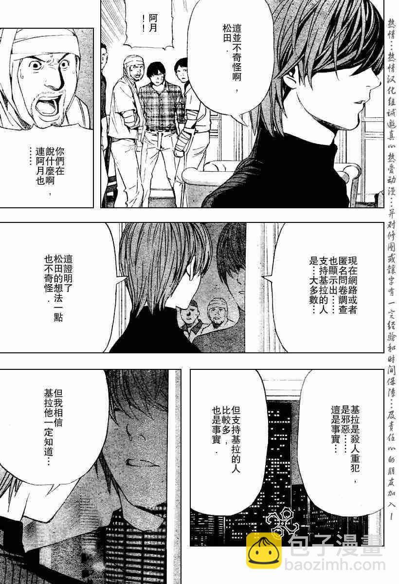 第75话18
