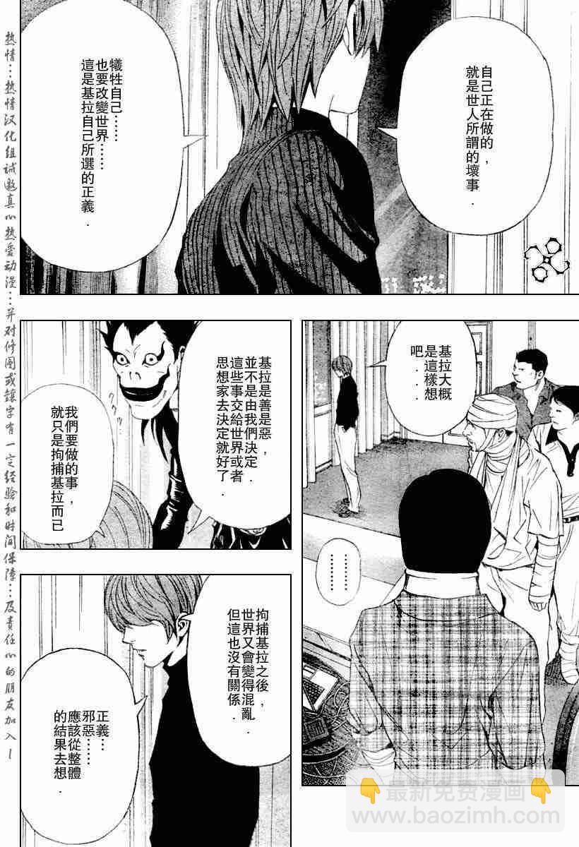 第75话19