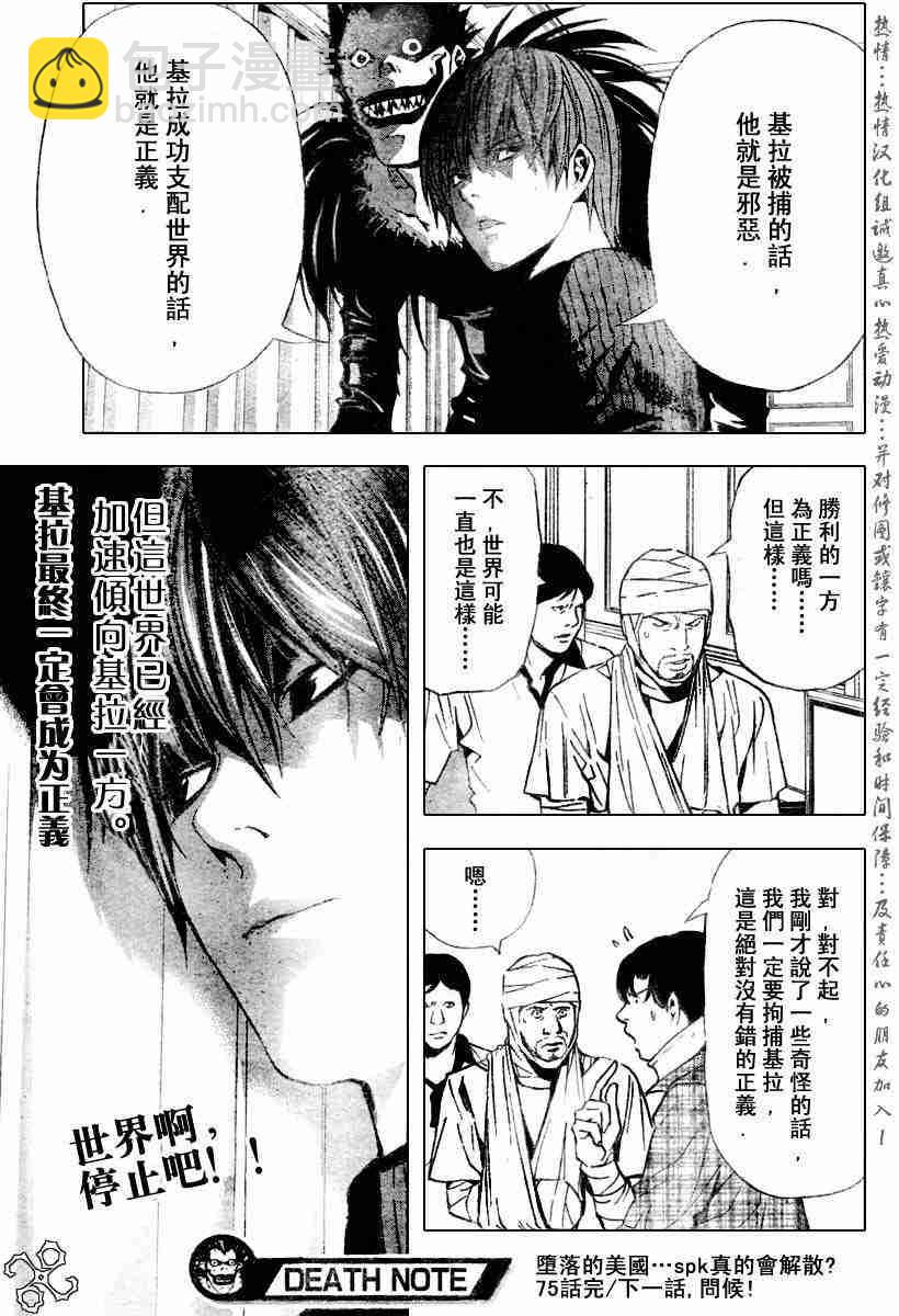 第75话20
