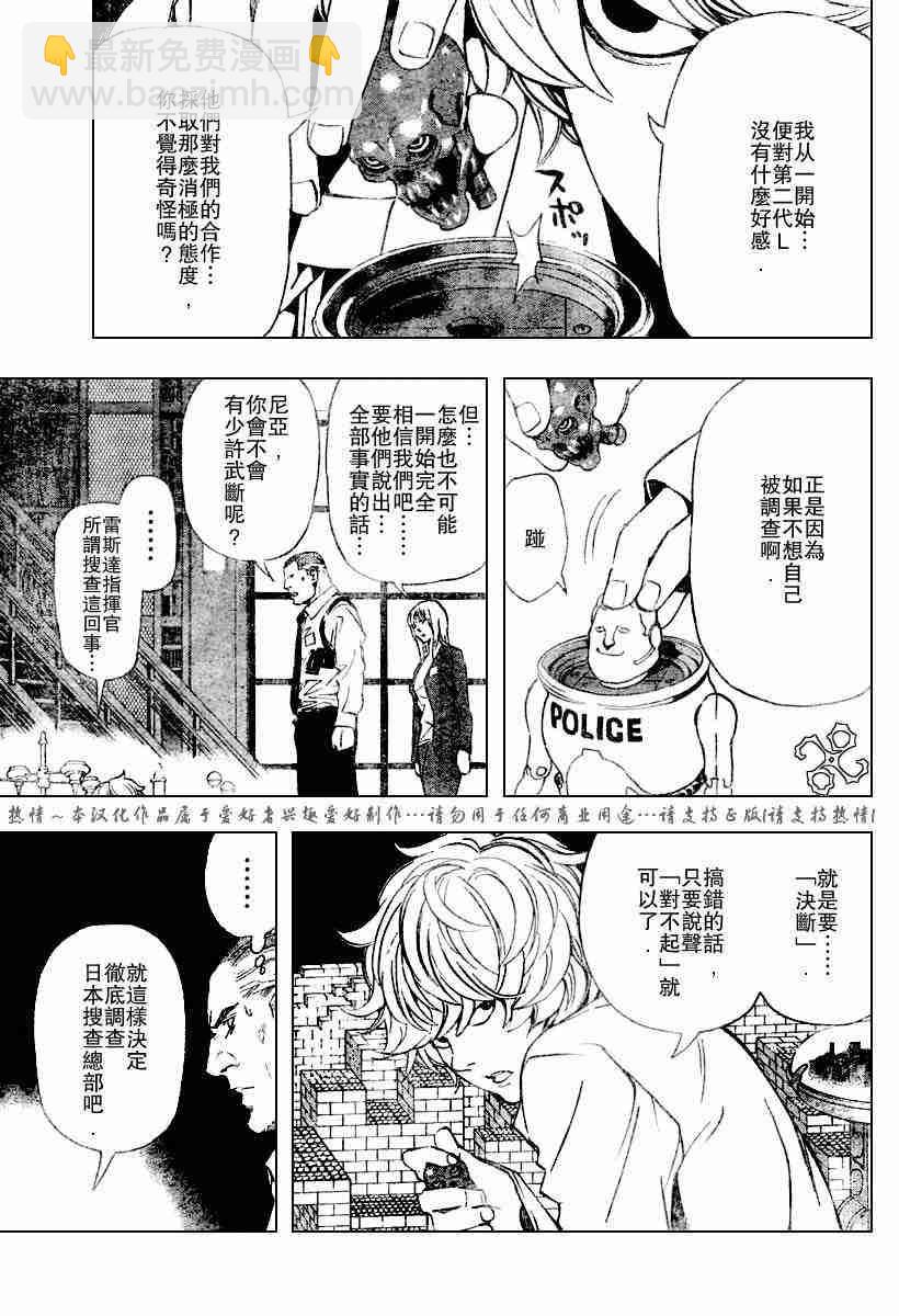 第75话8