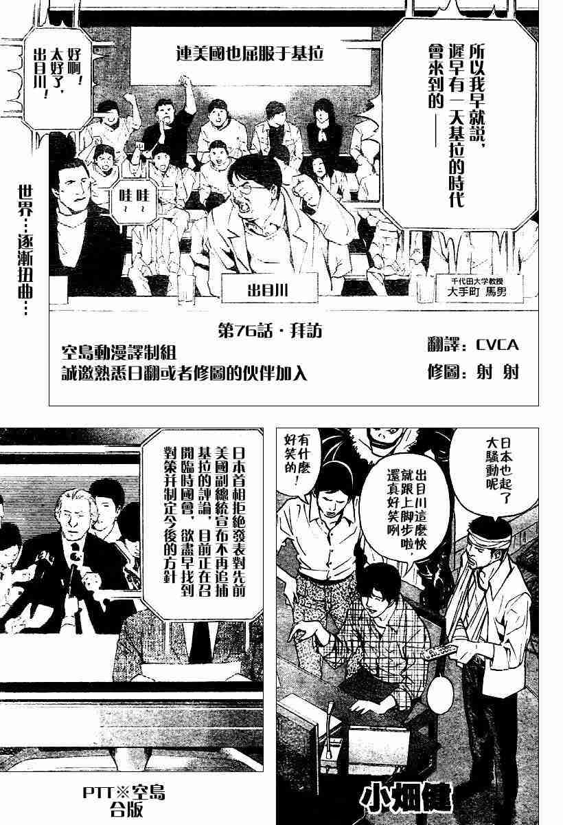 第76话0