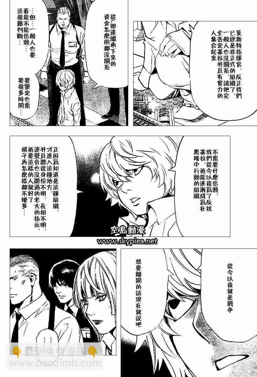 第76话11