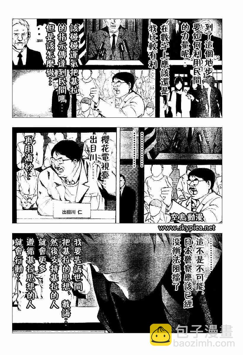 第76话13