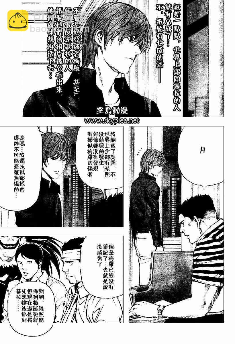 第76话2