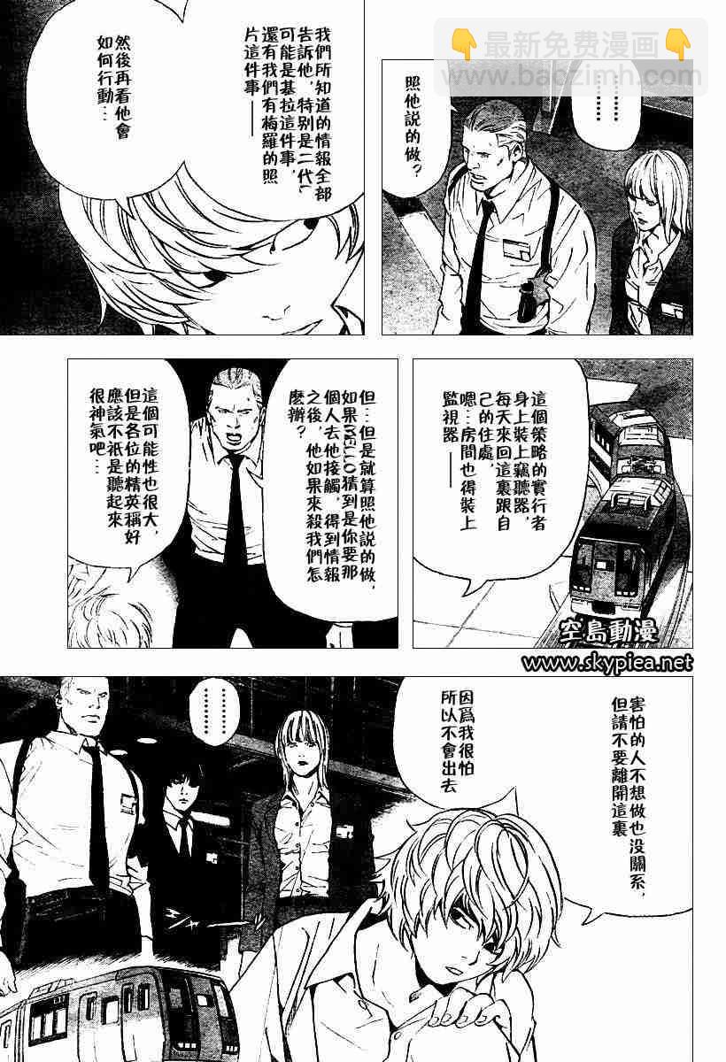 第76话8