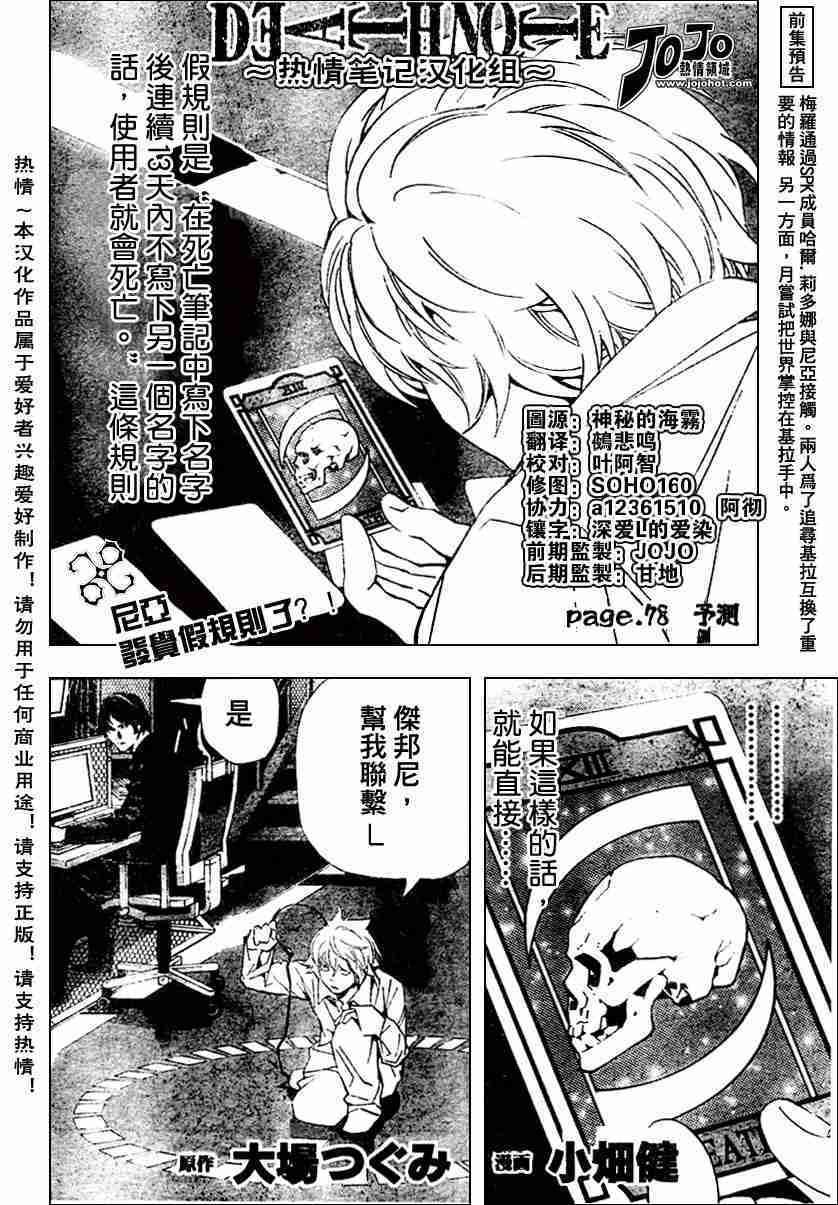 第78话1