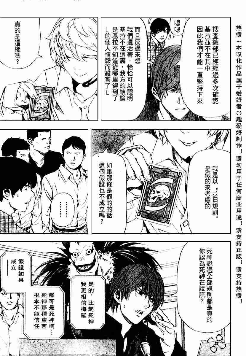 第78话10